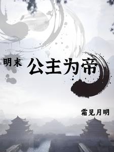 明末公元